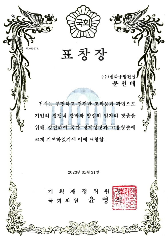 수상 내역